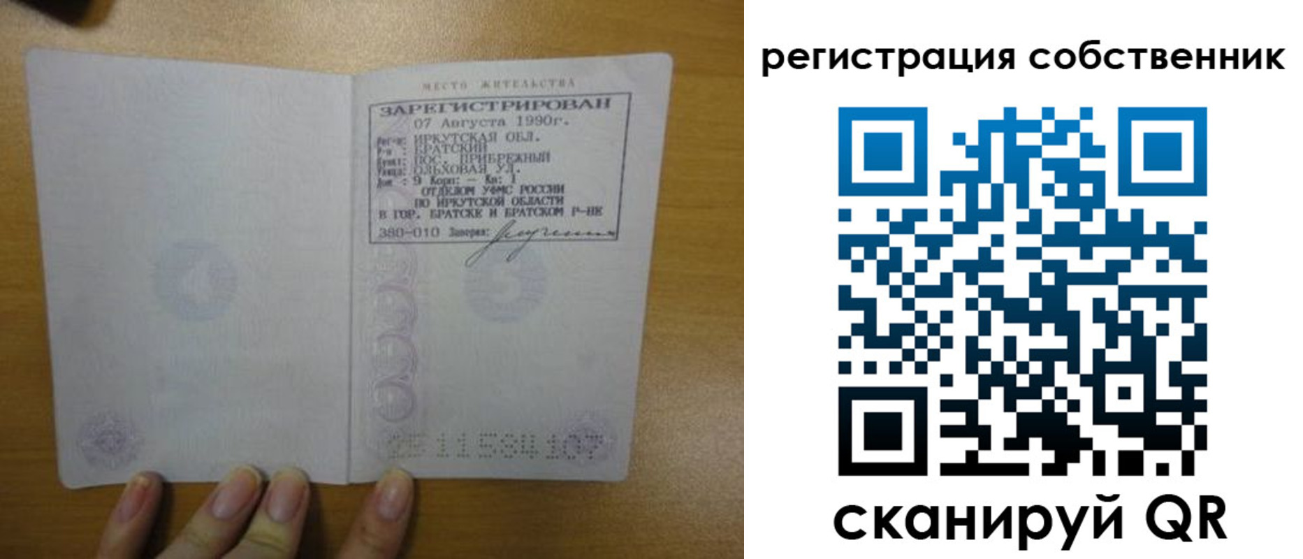 прописка для работы в Галиче