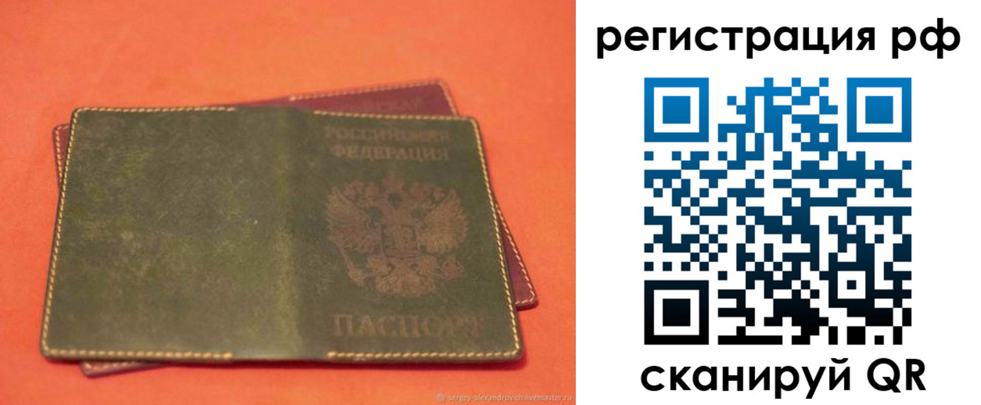 прописка 2025 в Галиче